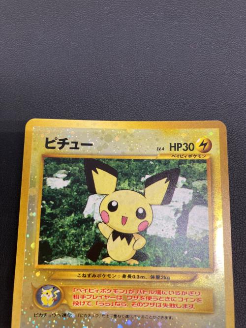 ピチュー LV.4 ポケモンカード 旧裏面