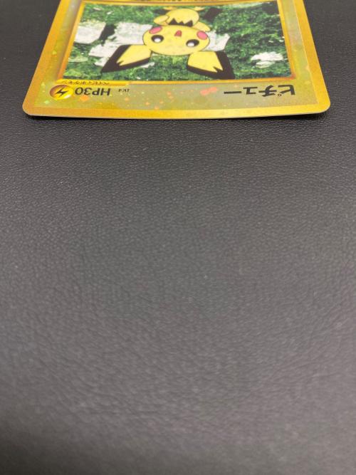 ピチュー LV.4 ポケモンカード 旧裏面