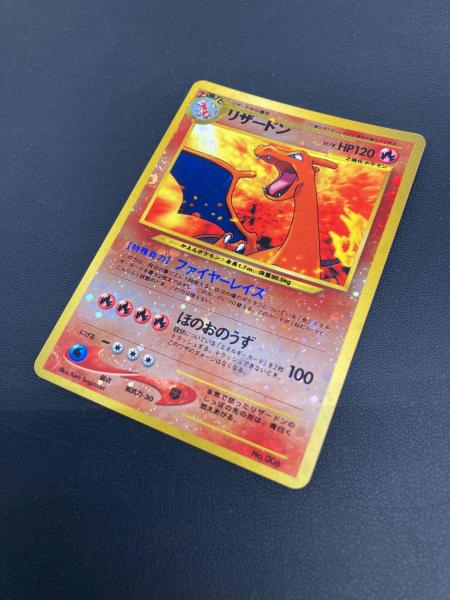 リザードン LV.78 ポケモンカード 旧裏面｜トレファクONLINE