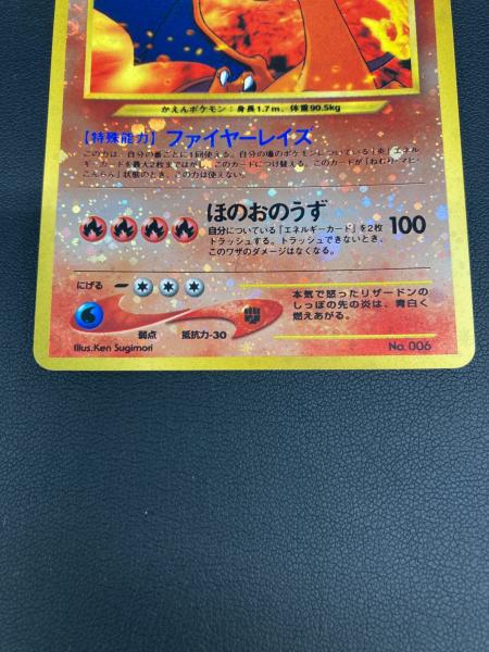 リザードン LV.78 ポケモンカード 旧裏面｜トレファクONLINE