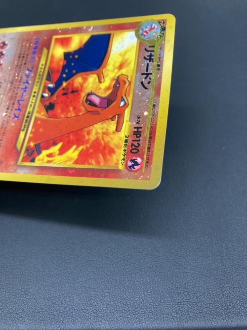 リザードン LV.78 ポケモンカード 旧裏面
