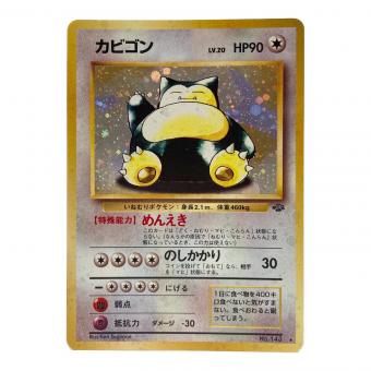 カビゴン LV.20 ポケモンカード ★ 旧裏面