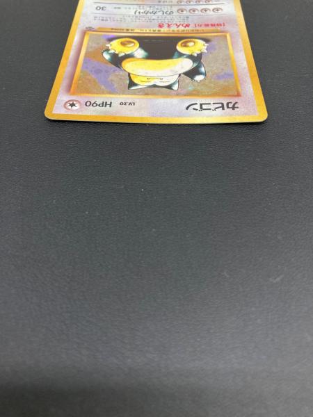 カビゴン LV.20 ポケモンカード ☆ 旧裏面｜トレファクONLINE