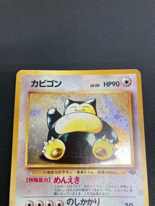 カビゴン LV.20 ポケモンカード ★ 旧裏面