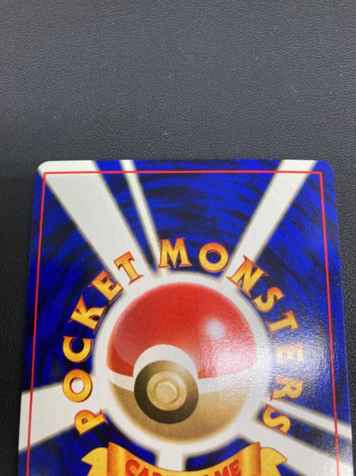 カビゴン LV.20 ポケモンカード ★ 旧裏面
