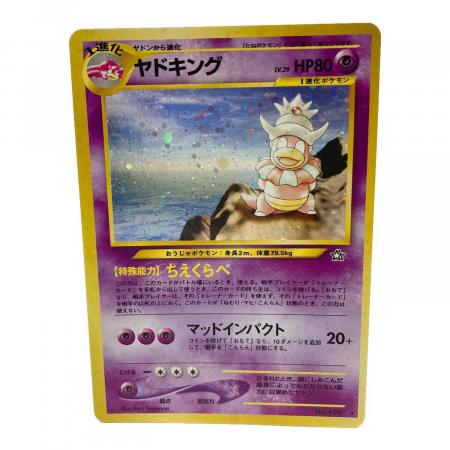 【PSA10】旧裏 ヤドキング LV.39 ヤドキング LV.39 ポケモンカード ☆ 旧裏面｜トレファクONLINE