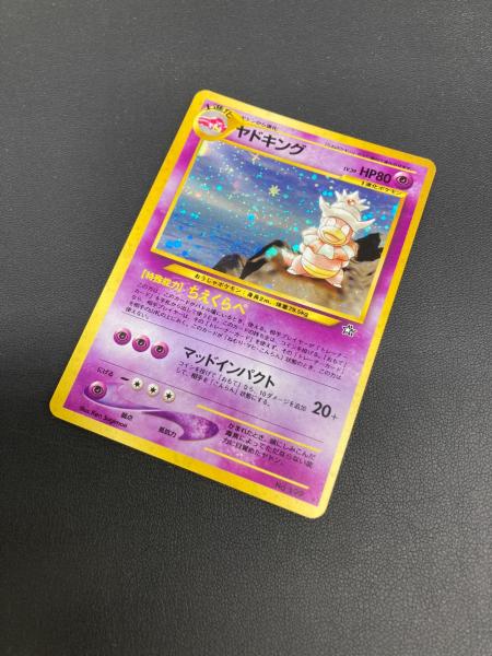 ヤドキング LV.39 ポケモンカード ☆ 旧裏面｜トレファクONLINE