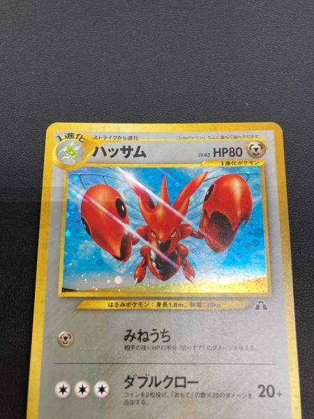 ハッサム LV.43 ポケモンカード ☆ 旧裏面｜トレファクONLINE