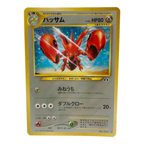 ハッサム LV.43 ポケモンカード ★ 旧裏面