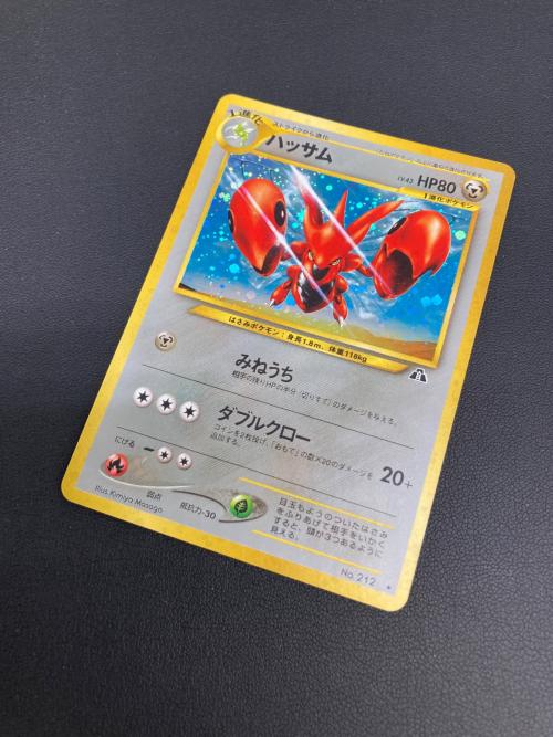 ハッサム LV.43 ポケモンカード ★ 旧裏面