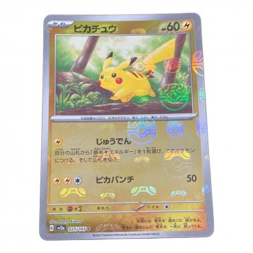 ポケモンカード マスターボールミラー ニンフィア 068/187｜トレファク