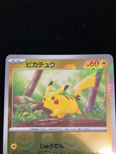 ピカチュウ ポケモンカード C @ Π マスターボールミラー｜トレファクONLINE