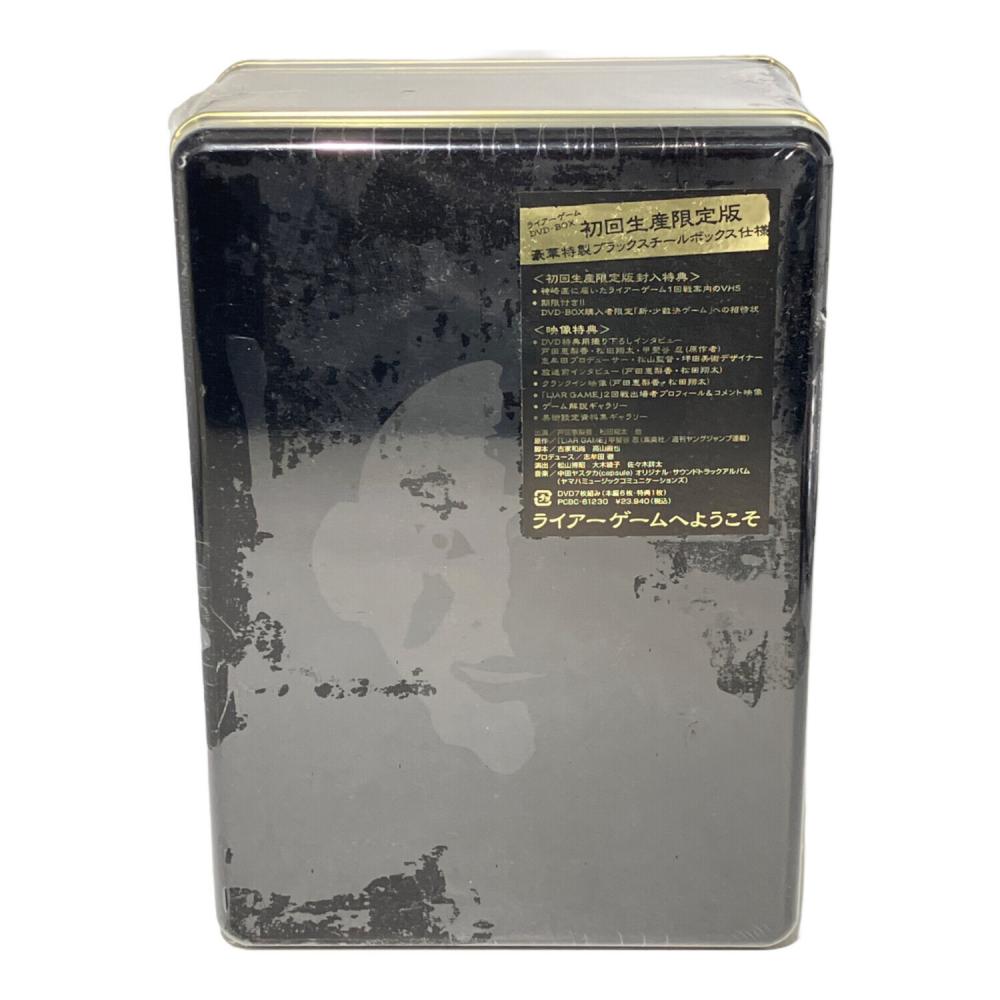 ライアーゲーム 初回生産限定盤 DVD-BOX｜トレファクONLINE