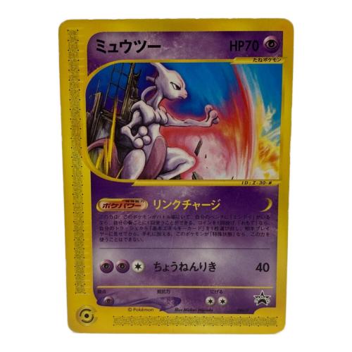 ミュウツー ポケモンカード