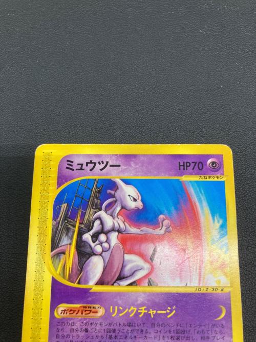 ミュウツー ポケモンカード