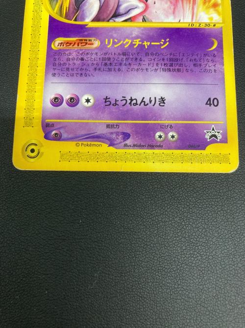ミュウツー ポケモンカード