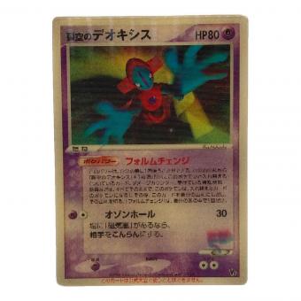 裂空のデオキシス ポケモンカード レンチキュラー @