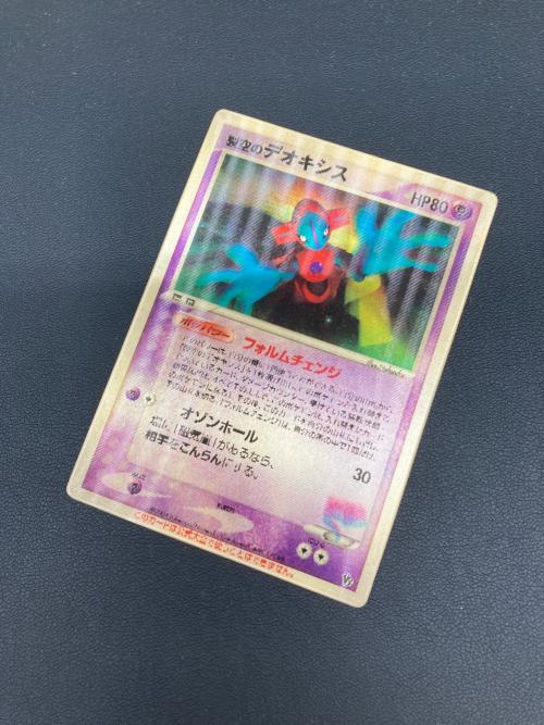 裂空のデオキシス ポケモンカード レンチキュラー @