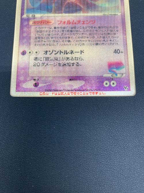 裂空のデオキシス ポケモンカード レンチキュラー @