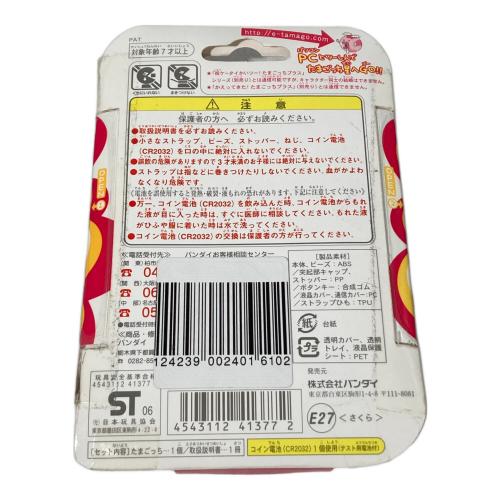 超じんせーエンジョイ たまごっちプラス たまごっち