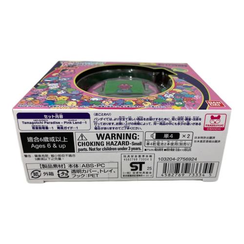 たまごっちパラダイス ピンクランド たまごっち