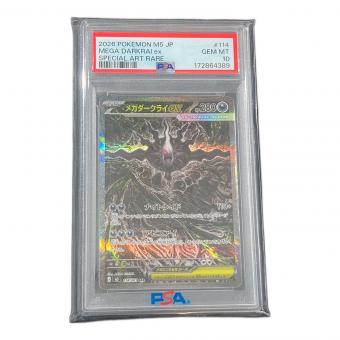 PSA10 メガダークライ ポケモンカード SAR @ Π