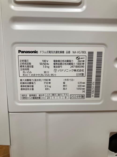Panasonic (パナソニック) ドラム式洗濯乾燥機 NA-VG780L-H 2024年製