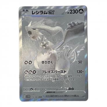 カテゴリ：ポケモンカード｜価格：50,001円～｜在庫：あり】商品一覧
