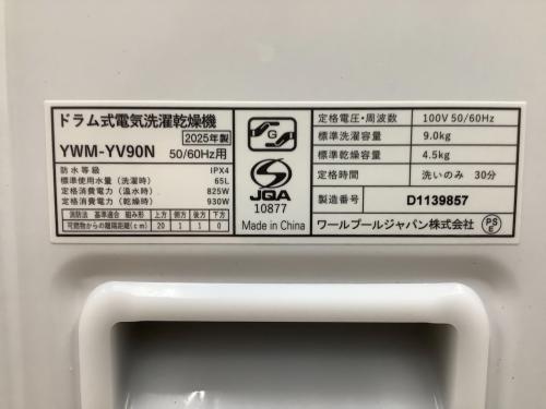 YAMADA (ヤマダ) ドラム式洗濯乾燥機 YWM-YV90N 2025年製