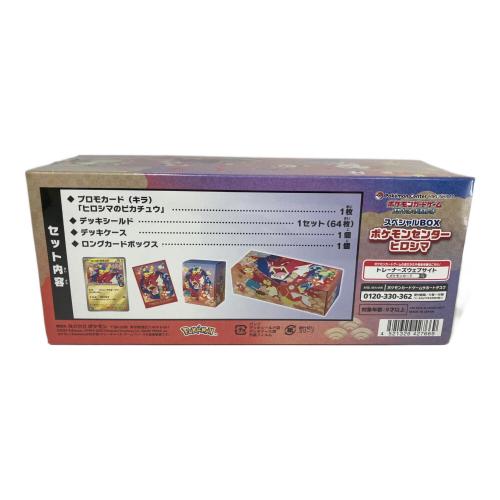 スペシャルBOX ポケモンセンターヒロシマ ポケモンカード