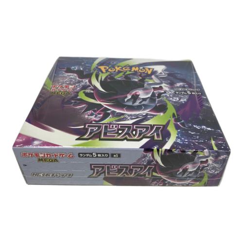 アビスアイ 拡張パック ポケモンカード