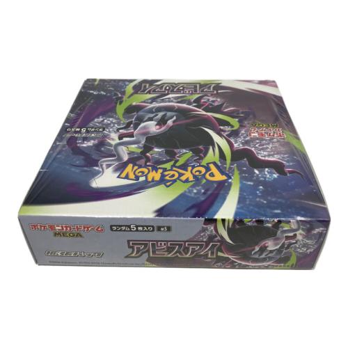 アビスアイ 拡張パック ポケモンカード