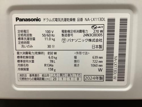Panasonic (パナソニック) ドラム式洗濯乾燥機 NA-LX113DL 2024年製