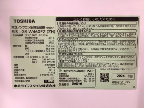 TOSHIBA (トウシバ) 6ドア冷蔵庫 GR-W460FZ 2024年製 461L