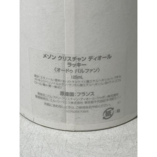 Christian Dior (クリスチャン ディオール) オードパルファム 125ml 残量80%-99% Christian Dior Lucky