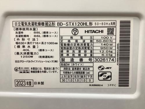 HITACHI (ヒタチ) ドラム式洗濯乾燥機 BD-STX120HL 2023年製