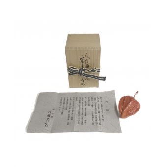 鬼灯 漆器 天然胎乾漆/表完作