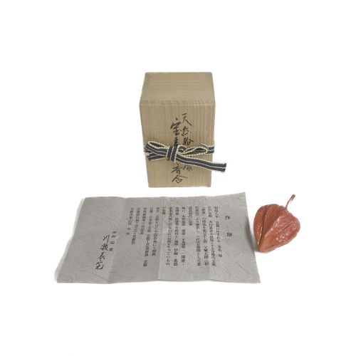 鬼灯 漆器 天然胎乾漆/表完作