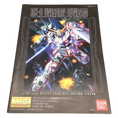 BANDAI (バンダイ) ガンプラ A賞 マスターグレード RX-0 UNICORN GUNDAM FULL PSYCHO-FRAME PROTOTYPE MOBILE SUIT