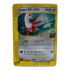 ポケモンカード 水の都のラティアス 劇場限定VSパック｜トレファク