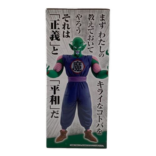 ドラゴンボール フィギュア B賞 MASTERLISE ピッコロ大魔王 ピッコロ大