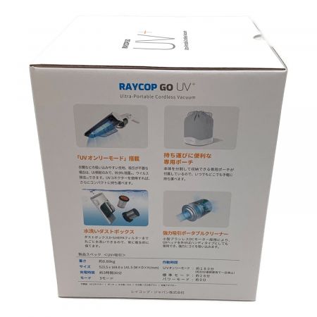 raycop (レイコップ) 布団クリーナー レイコップGO UV RGO-300JP 未開封 純正バッテリー