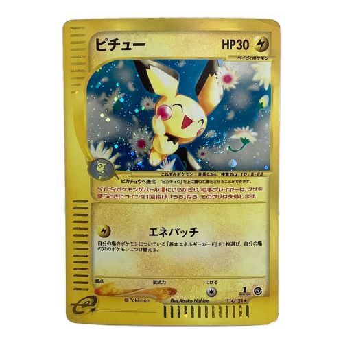 ポケモンカード eカード 1EDITION 角キズ有 ピチュー HP30 114/128