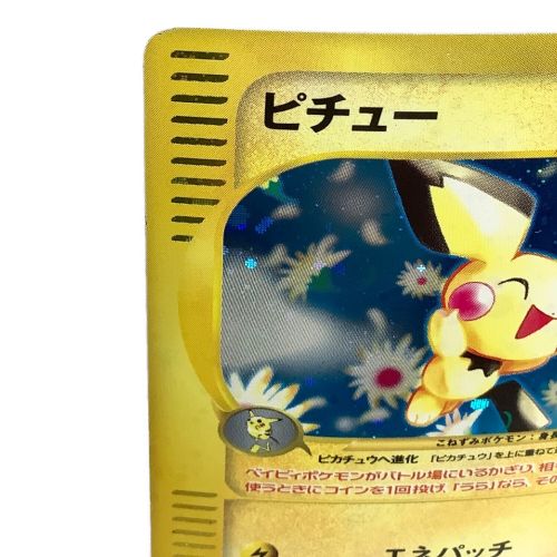 ポケモンカード eカード 1EDITION 角キズ有 ピチュー HP30 114/128