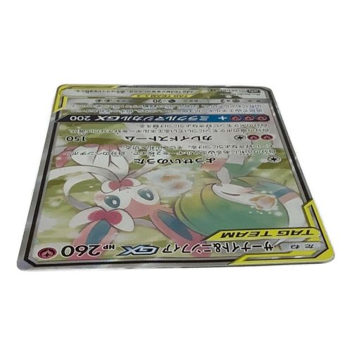 ポケモンカード レギュレーションC コレクション用 サーナイト&ニンフィア GX 061/055 SR