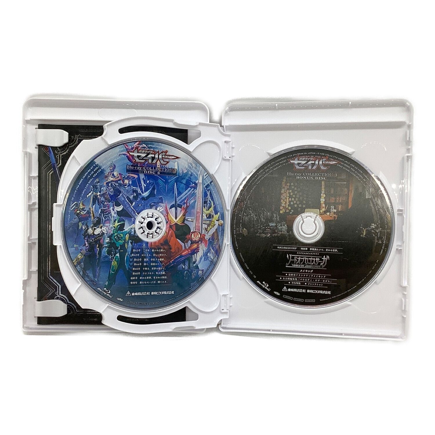 仮面ライダーセイバー Blu-ray collection 1巻~3巻 本体のみ 〇 
