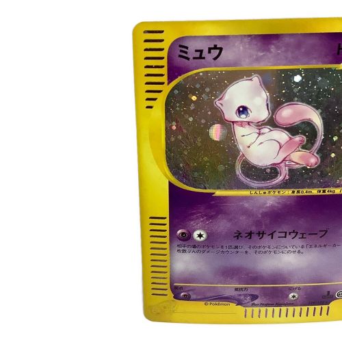 ポケモンカードe ミュウ 第一弾 087/128 PSA9 ミュウ初期 1ED ...