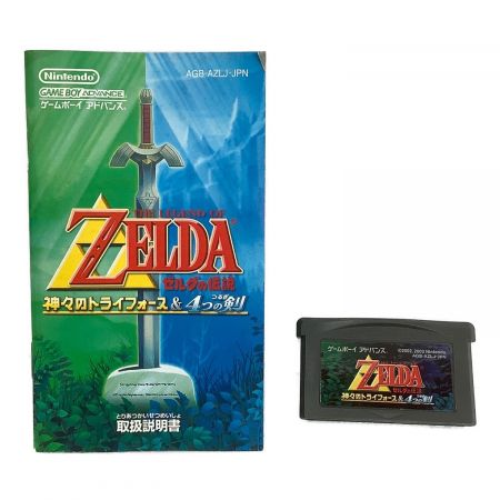 ゼルダの伝説 神々のトライフォース＆4つの剣 ゲームボーイアドバンス GBA CERO A (全年齢対象)