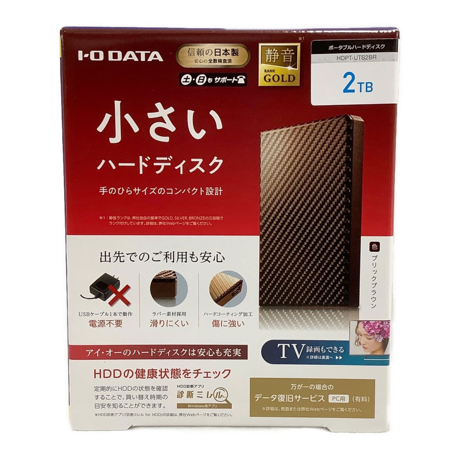 アイオーデータ　HDPT-UTS2BR 2TB HDD I-O DATA 新品