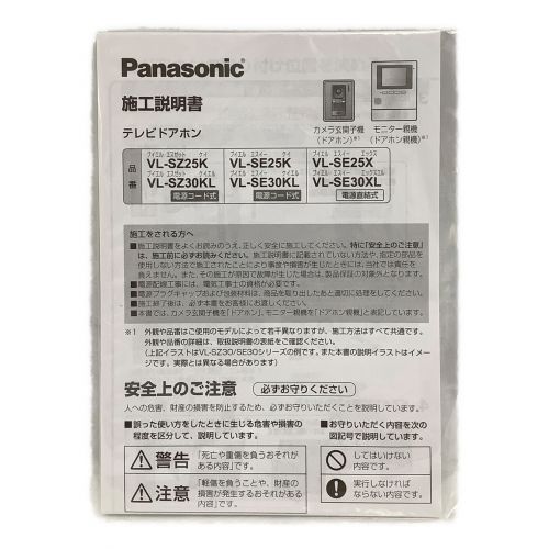 Panasonic (パナソニック) テレビドアホン VL-SE30XLA 2HCCA008025